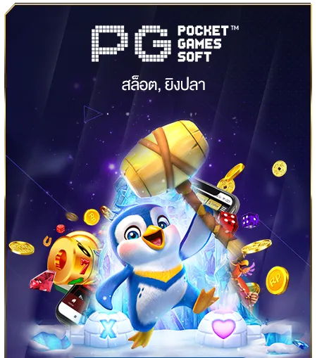 สล็อต YGR