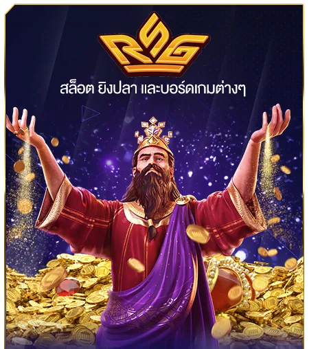 สล็อต YGR