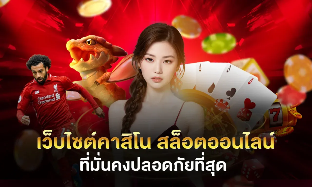 สล็อต ygg