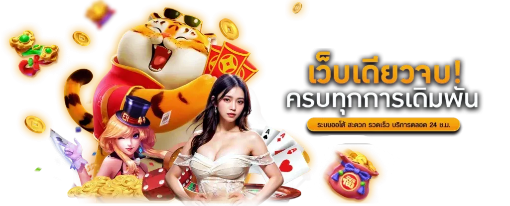 สล็อต YGR